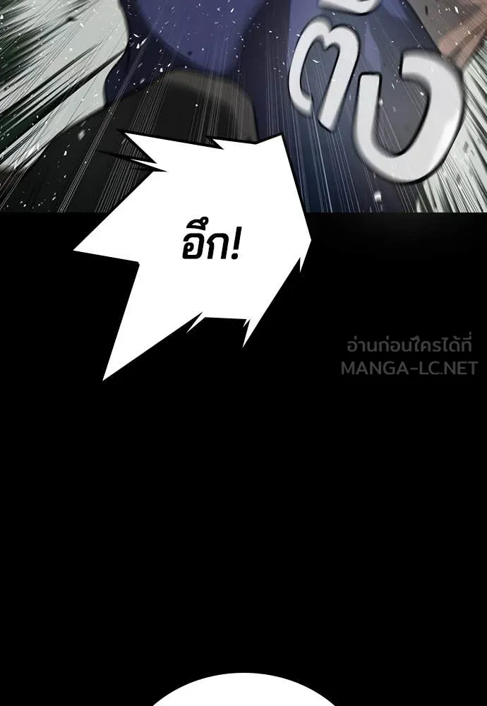 คูเซรา ตอนที่ 40 รูปที่ 4