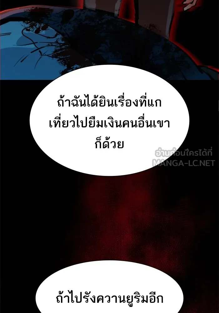 พี่ชายสายบอดี้การ์ด ตอนที่ 149 รูปที่ 132