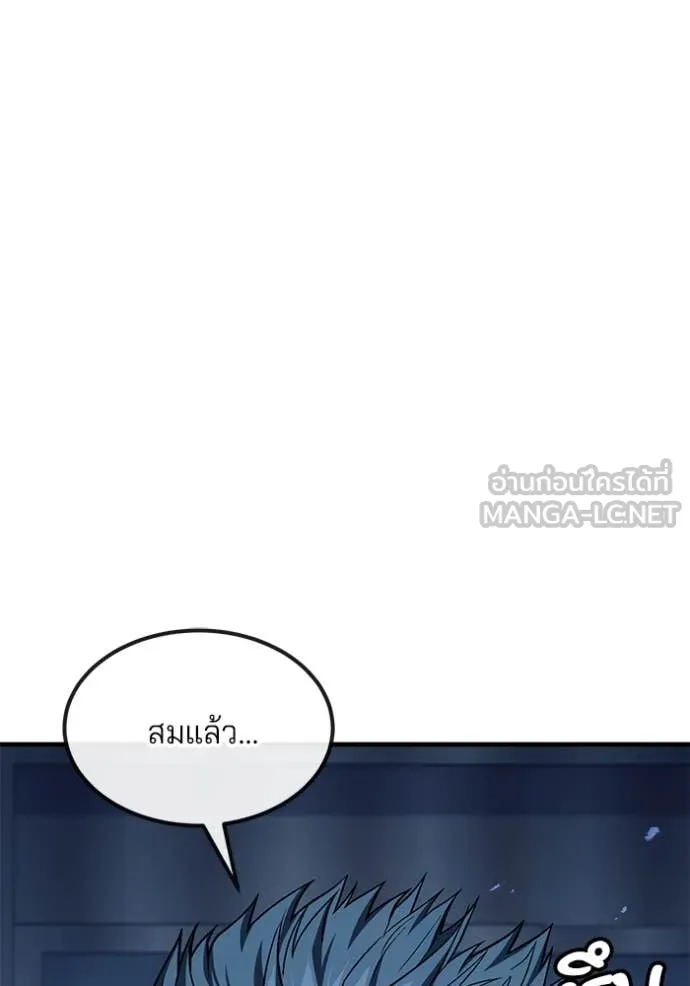 สนิมเชือดเลือดสาด ตอนที่ 42 รูปที่ 103