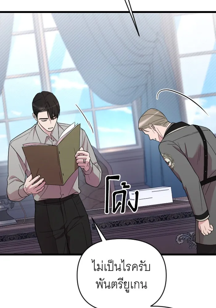 จำเลยหัวใจ ตอนที่ 17 รูปที่ 49