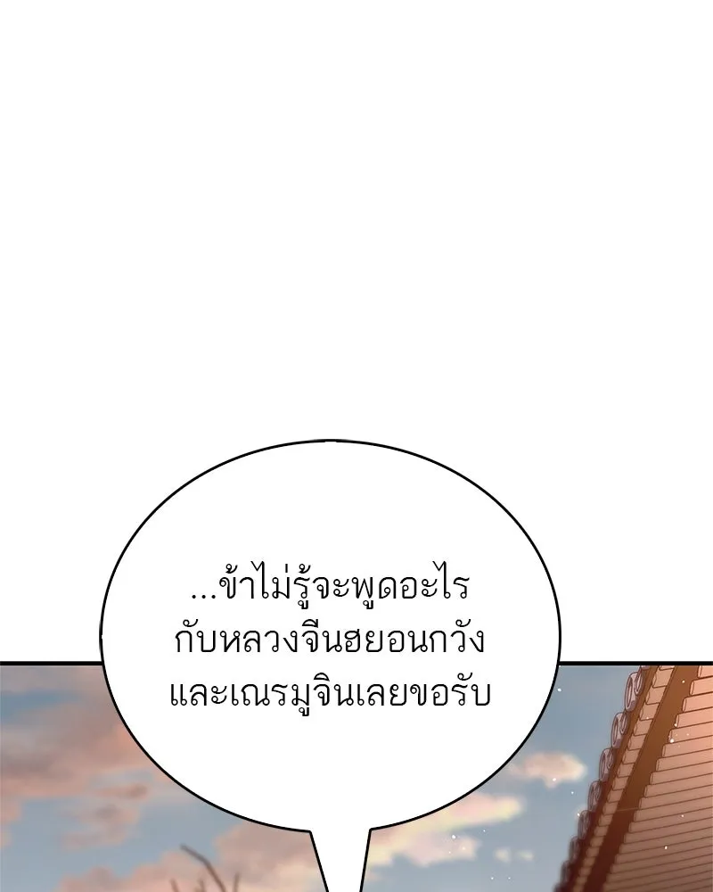 สุดยอดเทรนเนอร์แห่งยุทธภพ ตอนที่ 58 ยาฟื้นฟูพลังขนาดใหญ่ที่แย่งมา รูปที่ 62