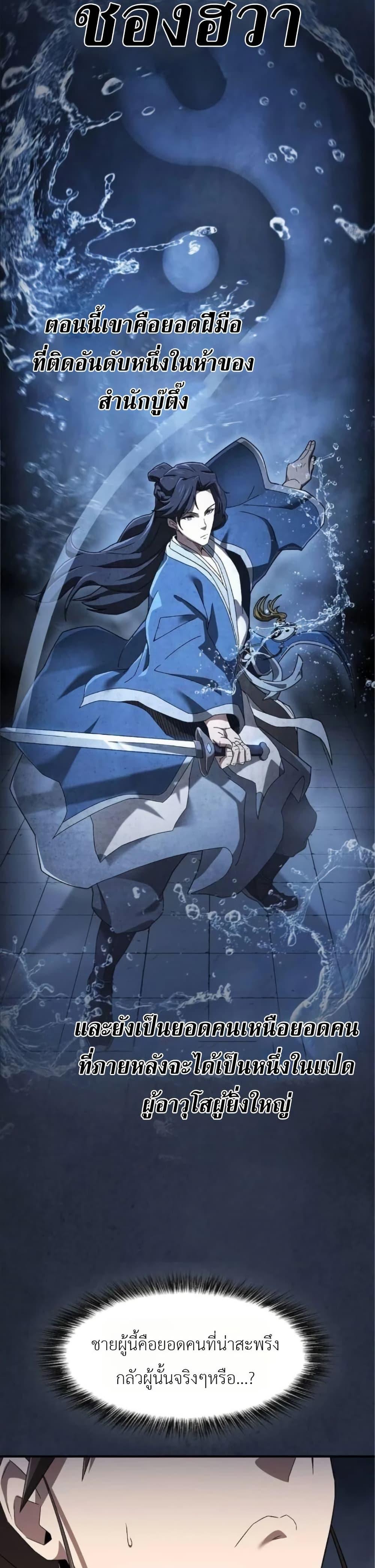 Manga-lc-com อ่านมังงะ อ่านการ์ตูน ออนไลน์ ฟรี Pay-to-Win Martial God ตอนที่ 1 2 3 4 5 6 7 8 9 10 11 12 13 14 ฟรี ไม่มีโฆษณา Manga-lc - อ่าน มังงะ อ่าน การ์ตูน ออนไลน์ อ่านมังงะ ฟรี