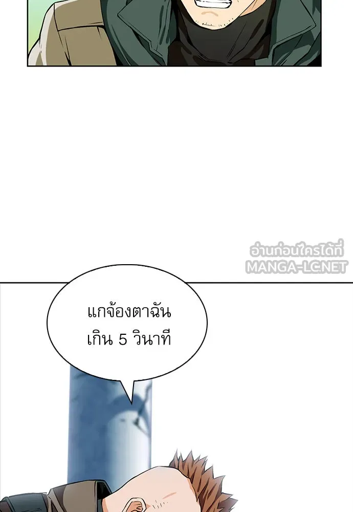 ดรูอิดแห่งสถานีโซล ตอนที่ 9 รูปที่ 150