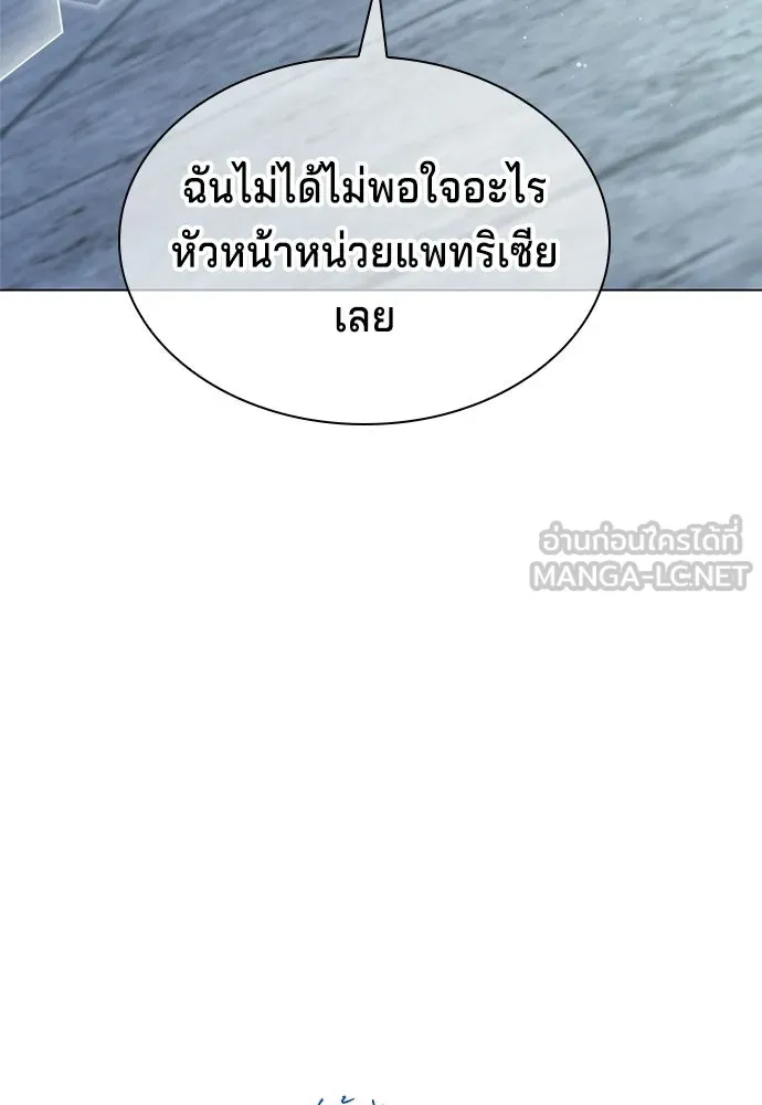 เวทฟื้นฟูได้ผลดีเกินไปแล้ว ตอนที่ 2 รูปที่ 129