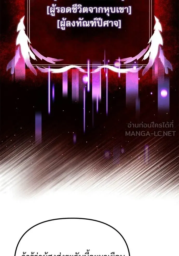 อัศวินดำล่าท้าเวลา ตอนที่ 129 รูปที่ 30