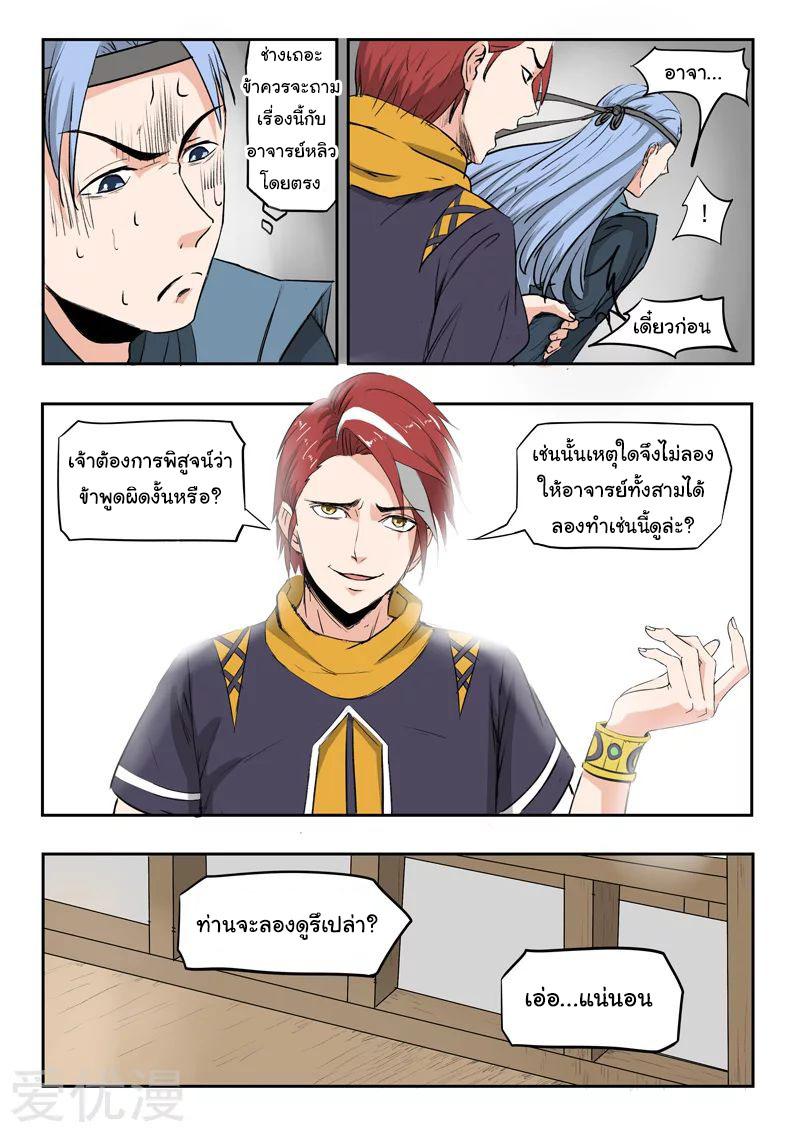 Manga-lc-com อ่านมังงะ อ่านการ์ตูน ออนไลน์ ฟรี Martial Master ตอนที่ 1 2 3 4 5 6 7 8 9 10 11 12 13 14 ฟรี ไม่มีโฆษณา Manga-lc - อ่าน มังงะ อ่าน การ์ตูน ออนไลน์ อ่านมังงะ ฟรี