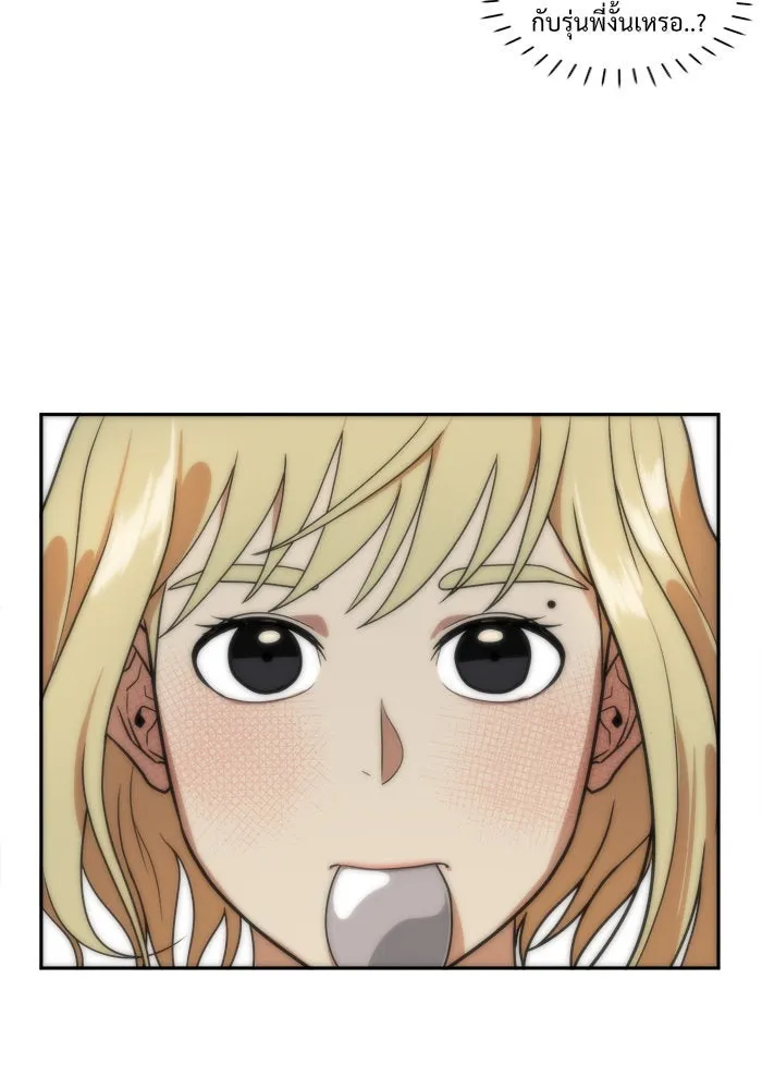 ช่วยเปลี่ยนฉันที ตอนที่ 20. จองฮย็อนจู 6 รูปที่ 73