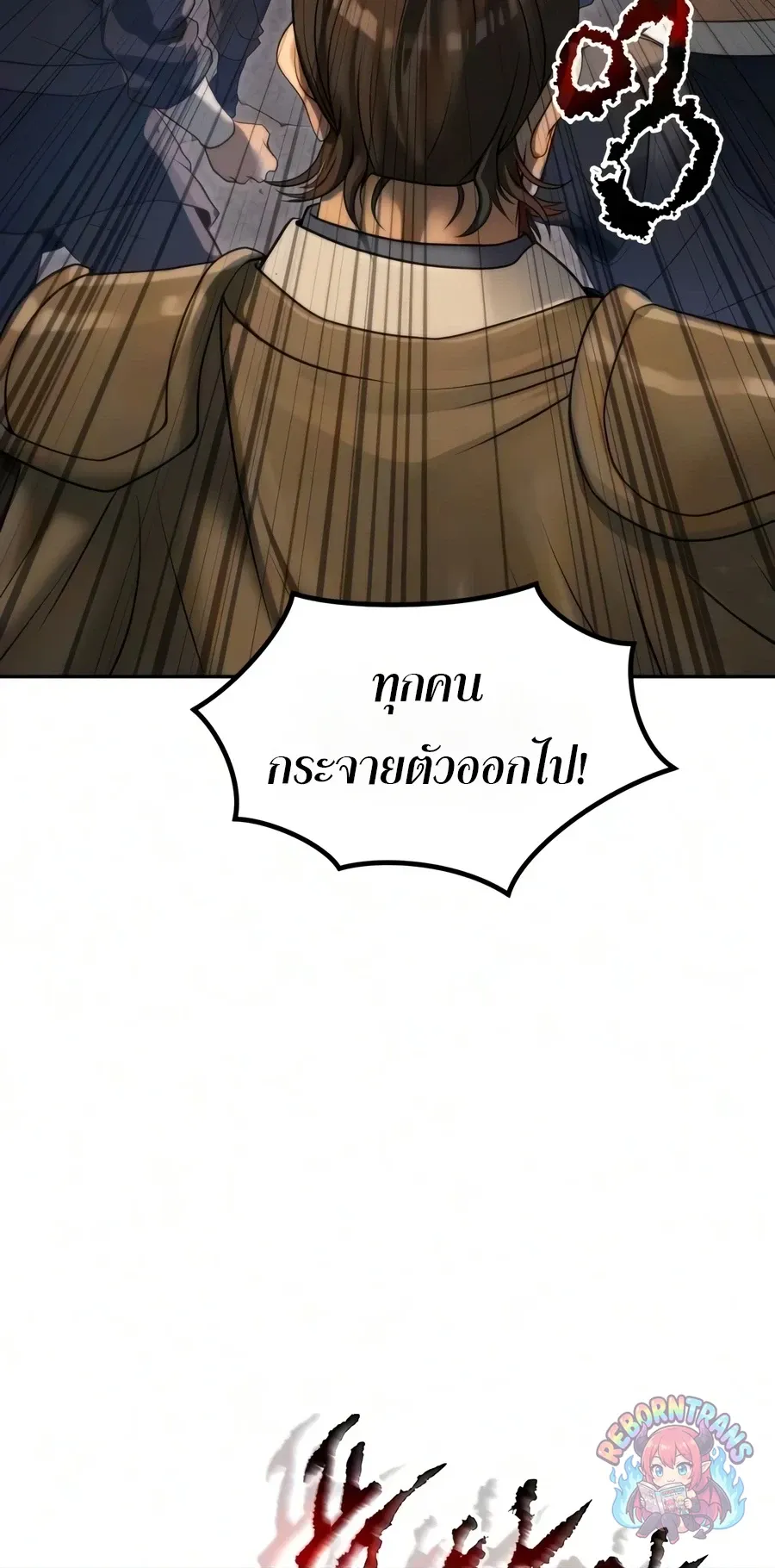 Chronicles of the Demon Faction ตำนานการเก_ดใหม_ในล_ทธ_มาร ตอนที่ ตอนที่ 171 รูปที่ 30