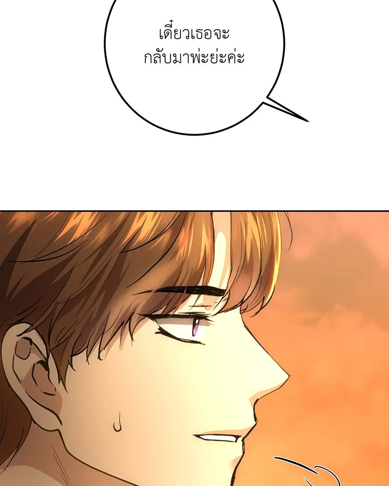 เจ้าหญิงคลั่งแห่งวังหลวง ตอนที่ 129 รูปที่ 34