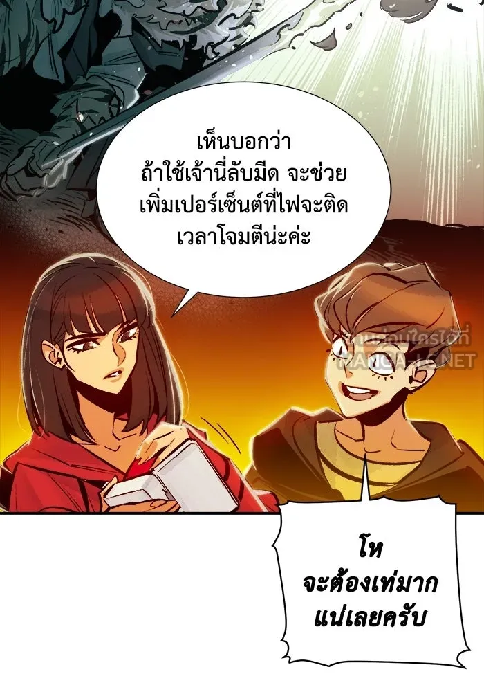 The Lone Necromancer ตอนที่ 6 รูปที่ 99