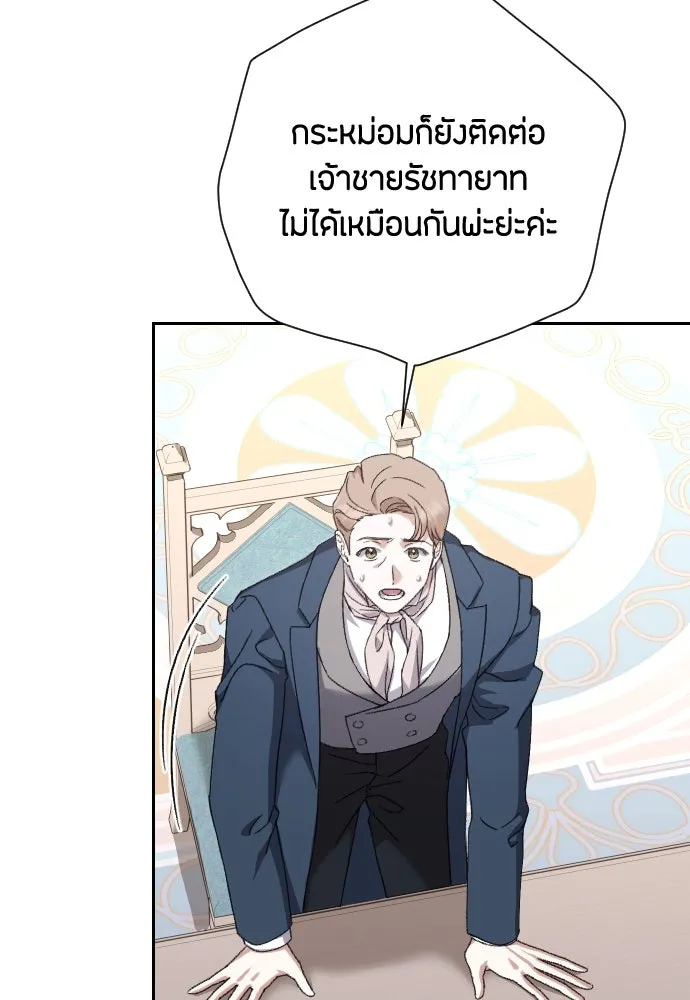 แด่ใจที่ไร้รัก ตอนที่ 56 รูปที่ 64