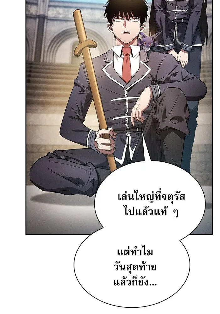 นักดาบอัจฉริยะจากอะคาเดมี ตอนที่ 37 รูปที่ 77