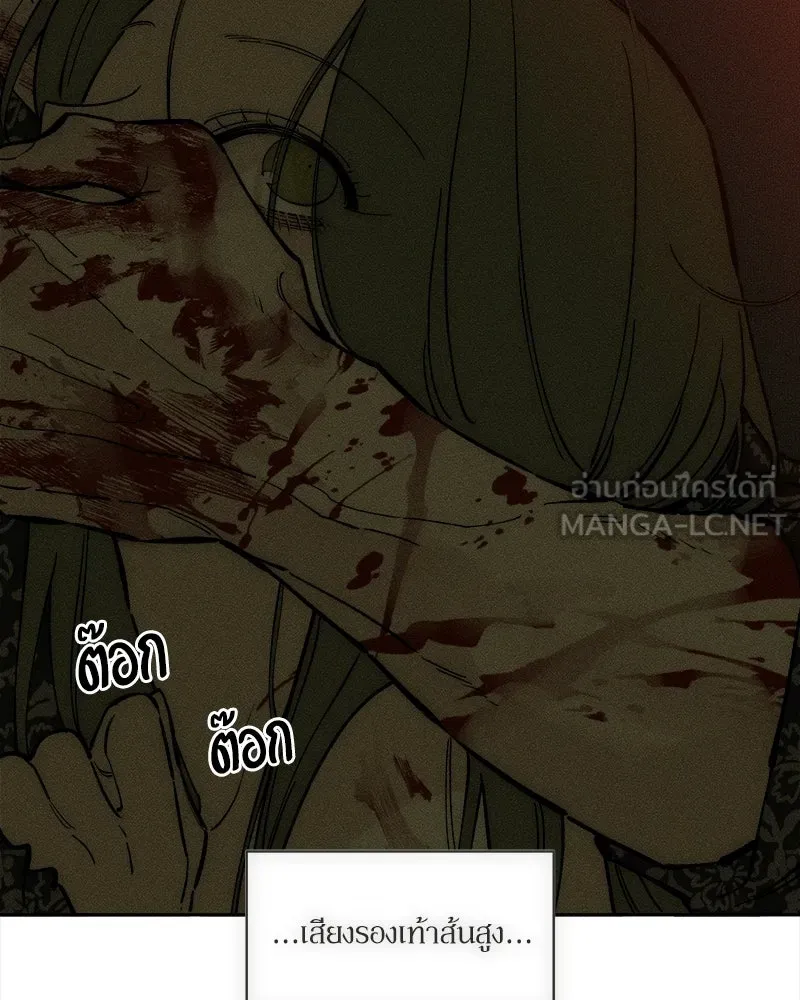 บุปผารุ่มราคะ ตอนที่ 88 รูปที่ 30