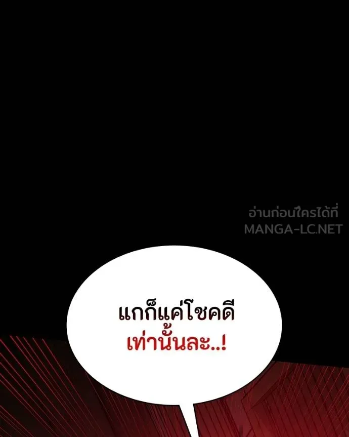 มือสังหารพันธุ์อมตะ ตอนที่ 28 รูปที่ 48