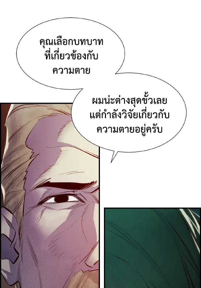 The Lone Necromancer ตอนที่ 71 รูปที่ 133