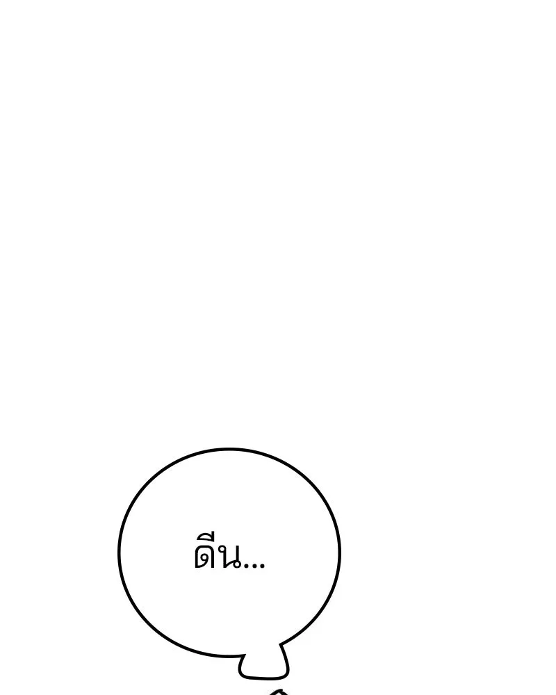 Player ตอนที่ 172 รูปที่ 77