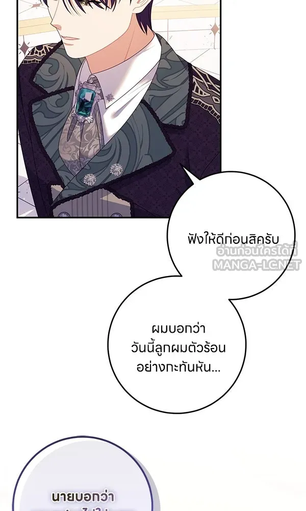 ครอบครัวผิดแผน ตอนที่ 31 รูปที่ 39