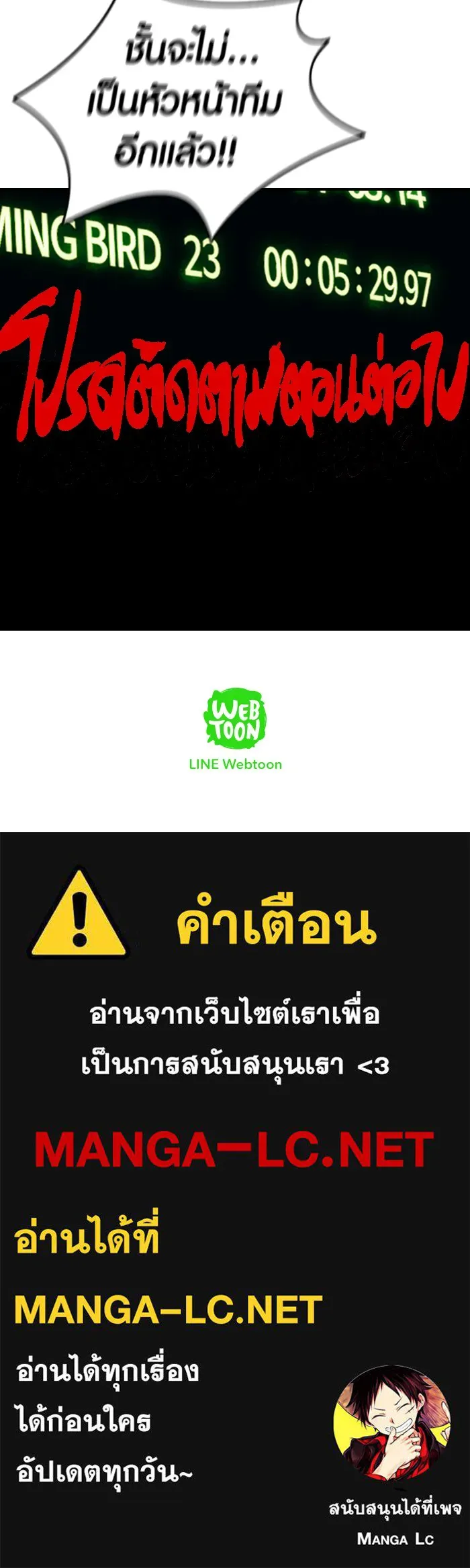 ปั่นสู้ฝันbrWind Breaker ตอนที่ 5 รูปที่ 74