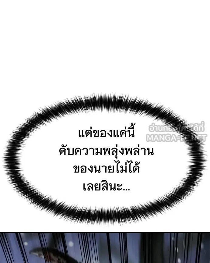 Baek XX ตอนที่ 142 รูปที่ 45