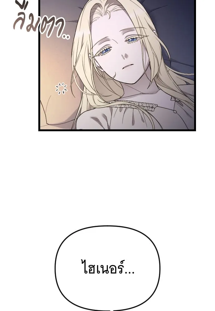 จำเลยหัวใจ ตอนที่ 77 รูปที่ 37