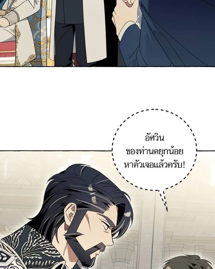 นึกว่าเป็นอิเซไคธรรม ตอนที่ 80 รูปที่ 82