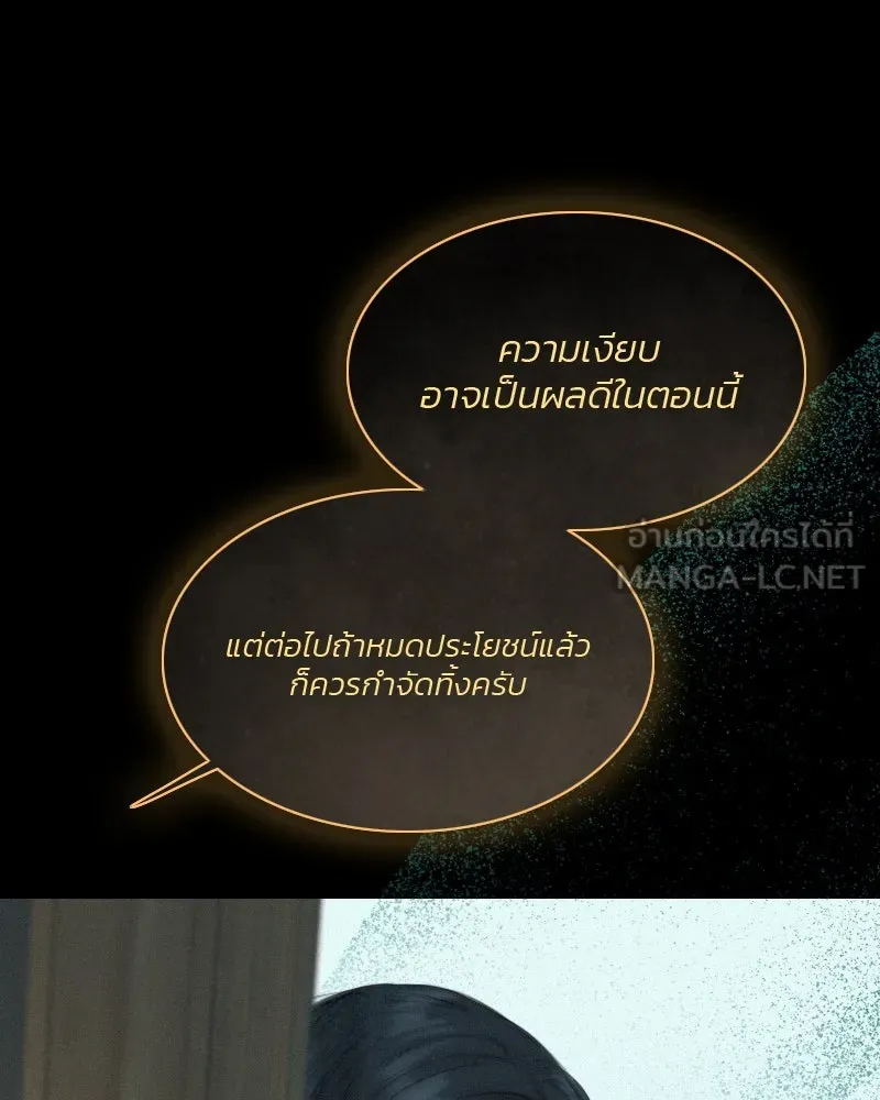 เซเรน่า ตอนที่ 12 รูปที่ 81