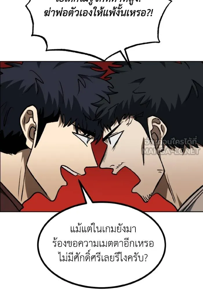 ราชาแห่งอ็อกทากอน ตอนที่ 115 รูปที่ 90