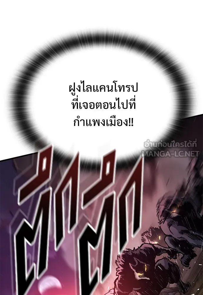 อัศวินวันเดียว ตอนที่ 50 รูปที่ 54