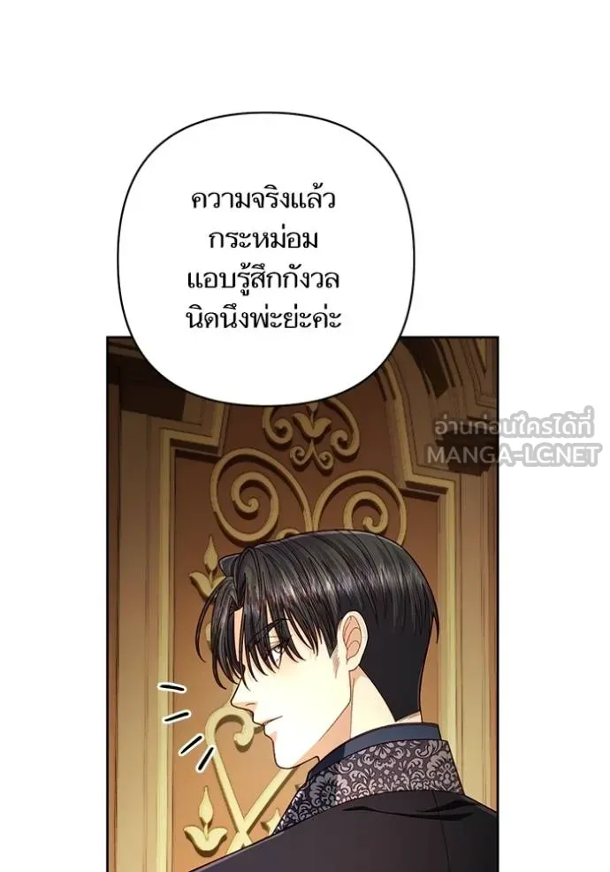 การแต่งงานครั้งใหม่ ตอนที่ 208 รูปที่ 117