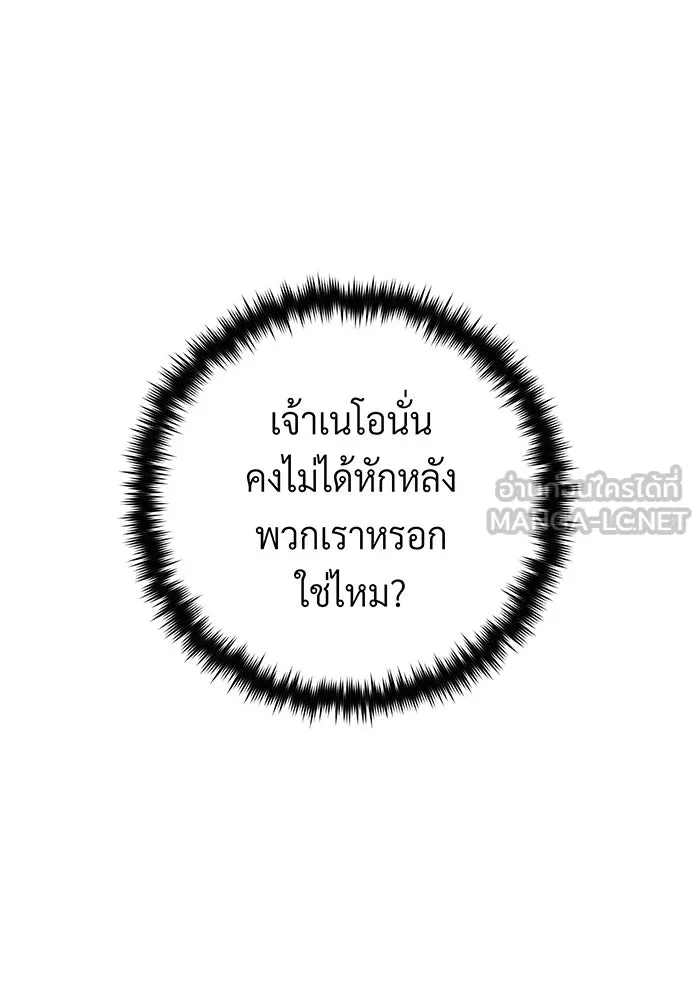จอมเวทเกิดใหม่ในรอบ 66666 ปี ตอนที่ 105 รูปที่ 39