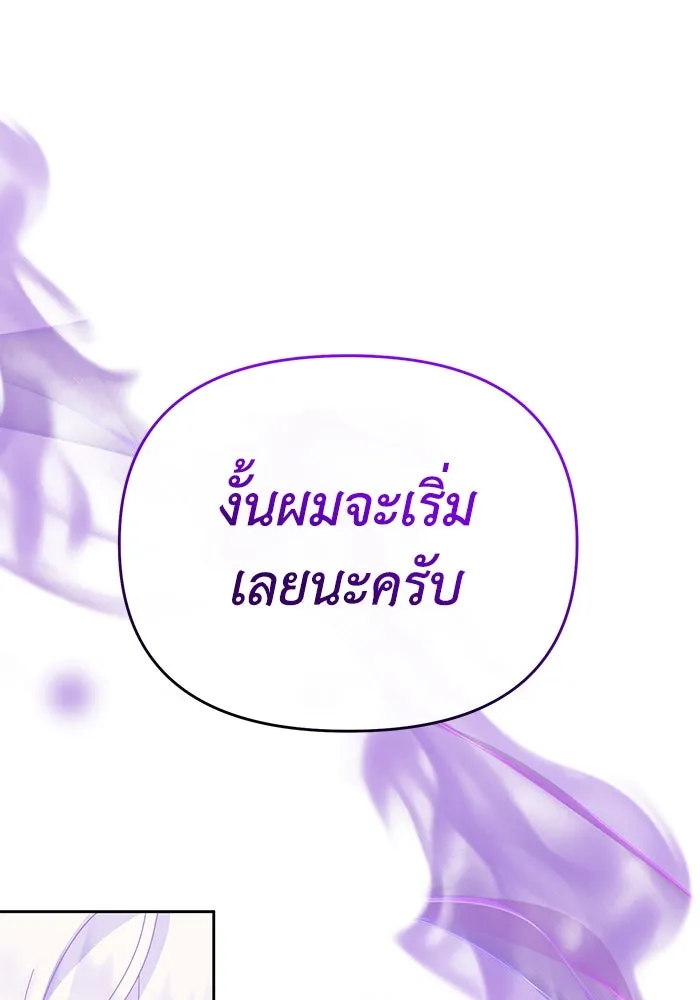 อยู่ดี ๆ ก็มีนางเอกนิยายเป็นเพื่อนบ้าน ตอนที่ 62 รูปที่ 32