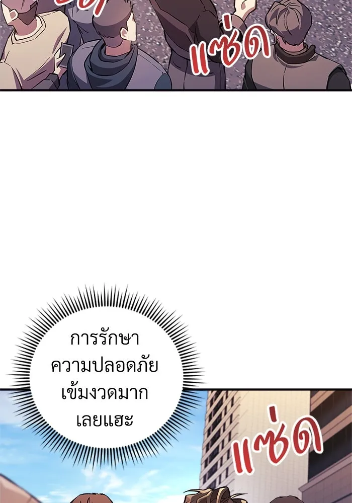 สัปดาห์นี้งดอัปตอนใหม่ ตอนที่ 86 รูปที่ 92