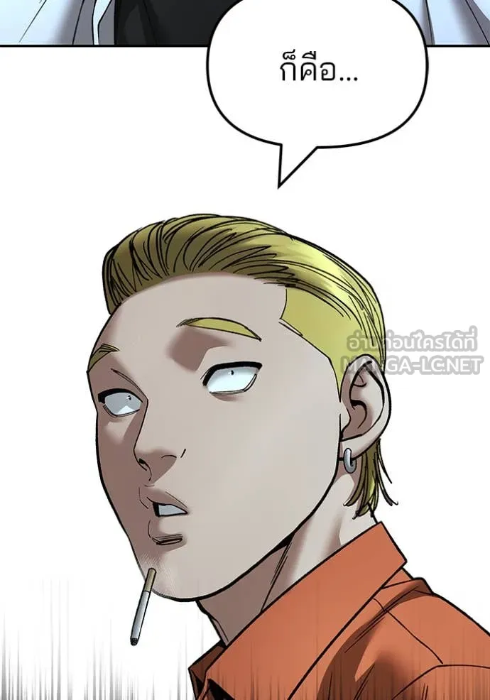 เลวฟาดเลว ตอนที่ 176 รูปที่ 106