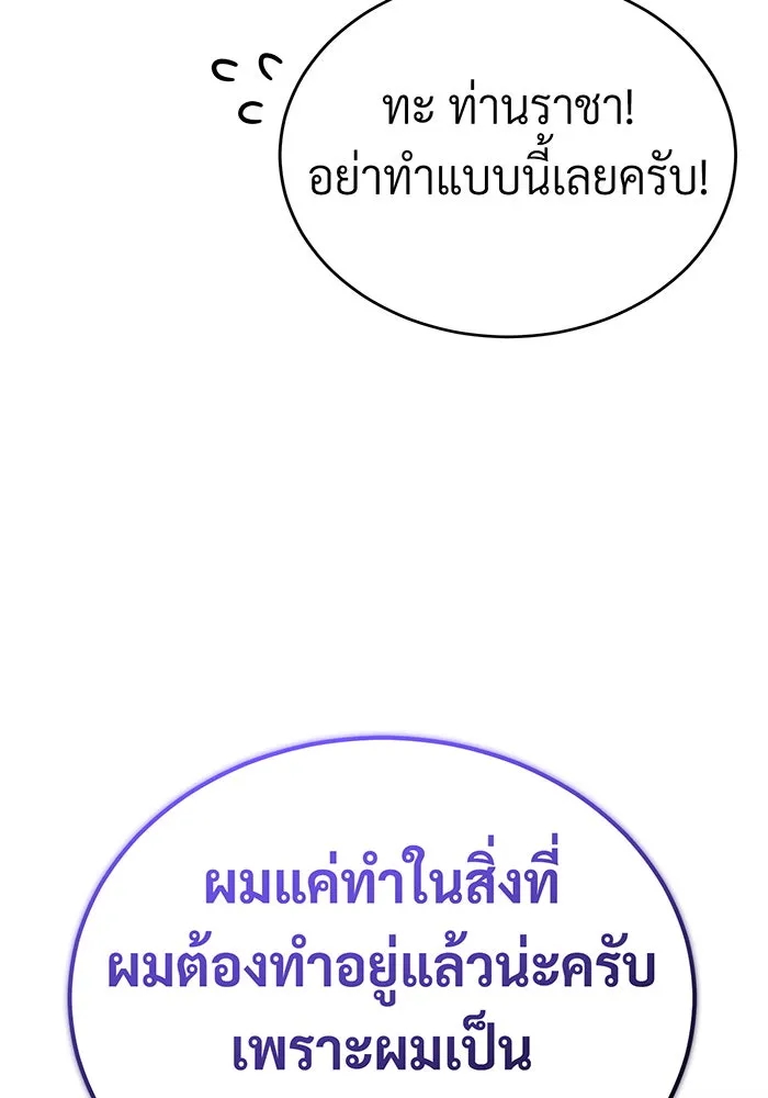 จอมเวทเกิดใหม่ในรอบ 66666 ปี ตอนที่ 88 รูปที่ 92