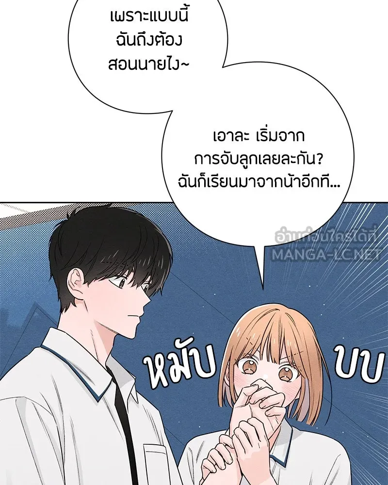 เป็นวัยรุ่นมันเหนื่อย ตอนที่ 42 รูปที่ 21