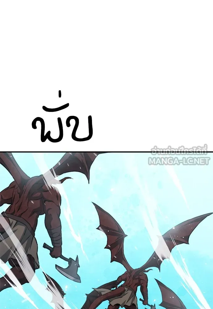 ดรูอิดแห่งสถานีโซล ตอนที่ 147 รูปที่ 120