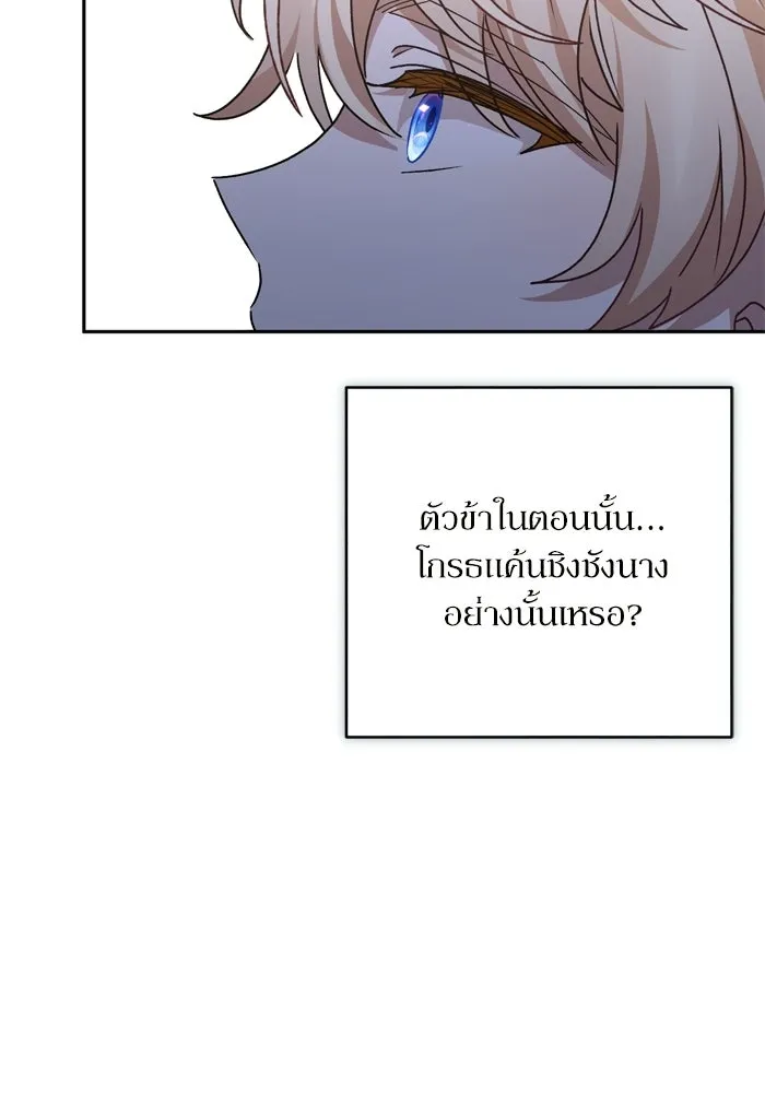 เกิดใหม่คราวนี้ ขอเป็นคนดีดูสักครั้ง ตอนที่ ตอนพิเศษ 6 รูปที่ 91