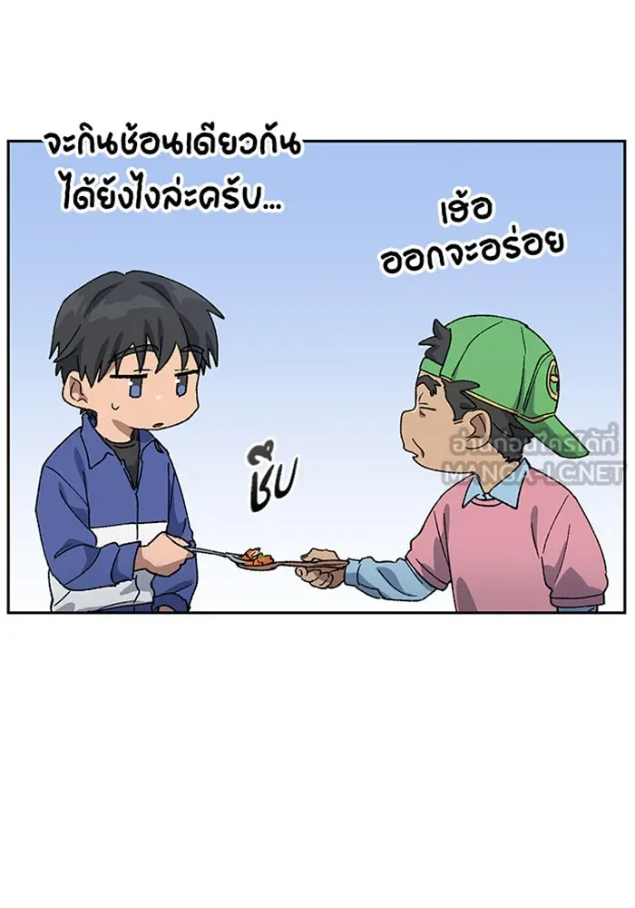 ตั้งแคมป์ฮีลใจในต่างโลก ตอนที่ 49 รูปที่ 120