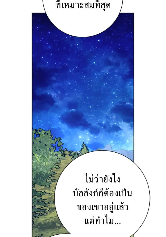 ชิงชีวิตพลิกลิขิตชะตา ตอนที่ 149. การต่อสู้ของสามฝ่าย รูปที่ 62