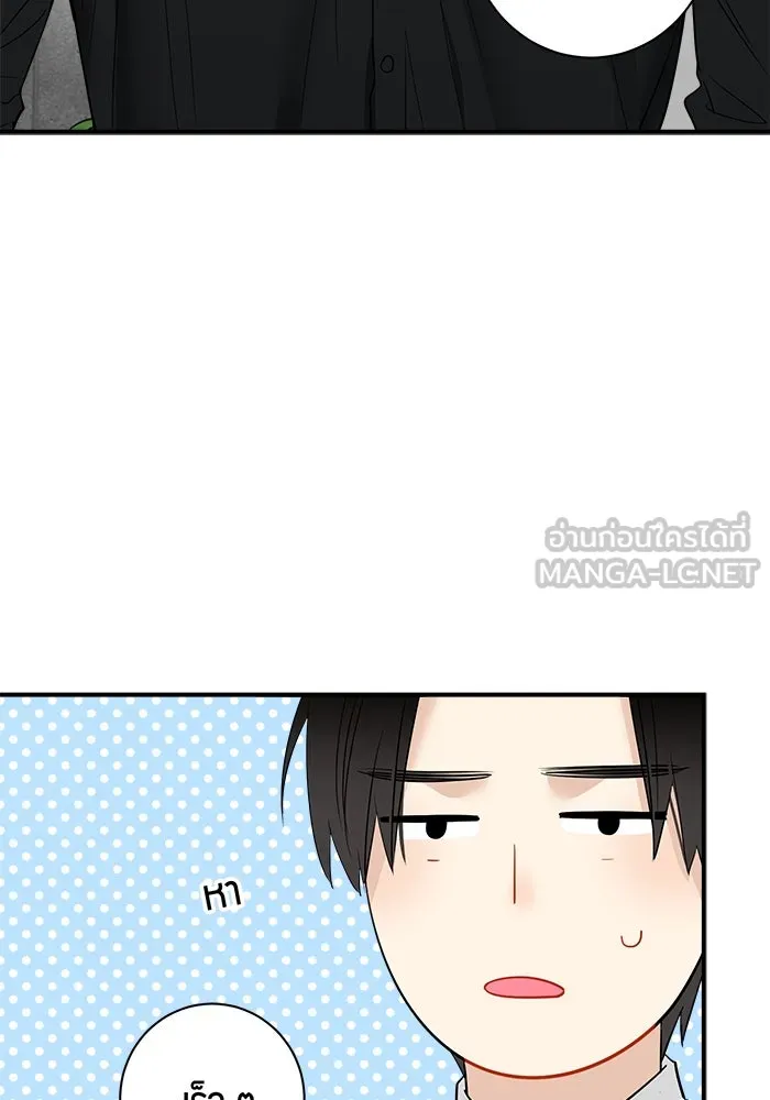 Good Gosh Daddy ตอนที่ 18 รู้ทั้งรู้ รูปที่ 39