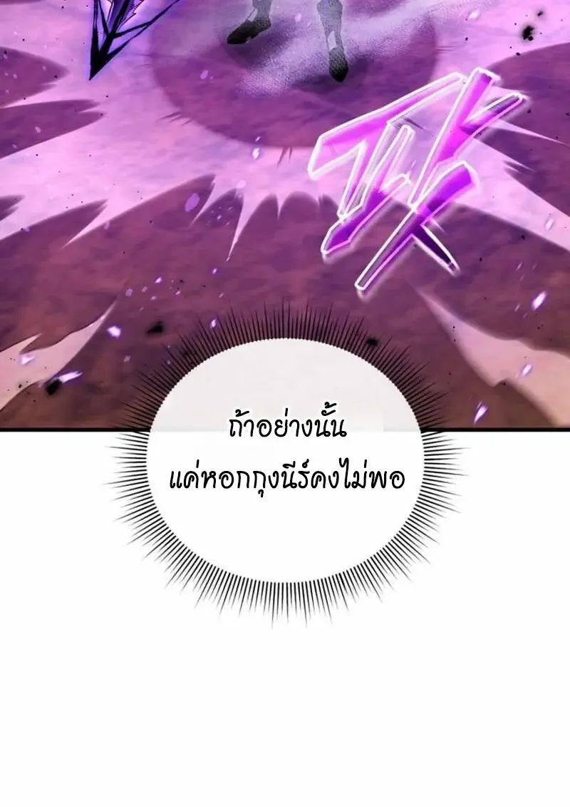 Player Who Returned 10_000 Years Later เพลเยอร_ผ_กล_บมาในรอบหม_นป_ ตอนที่ ตอนที่ 134 รูปที่ 84