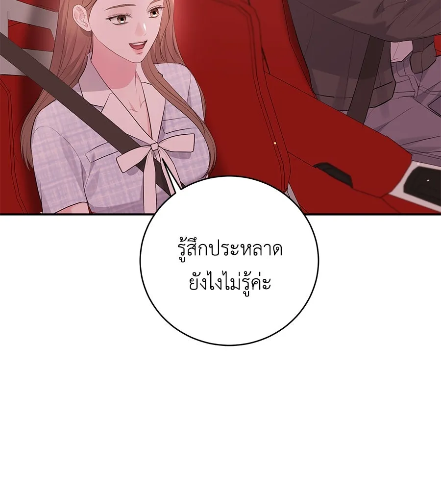 คิมหันต์นิรันดร ตอนที่ 50 รูปที่ 134