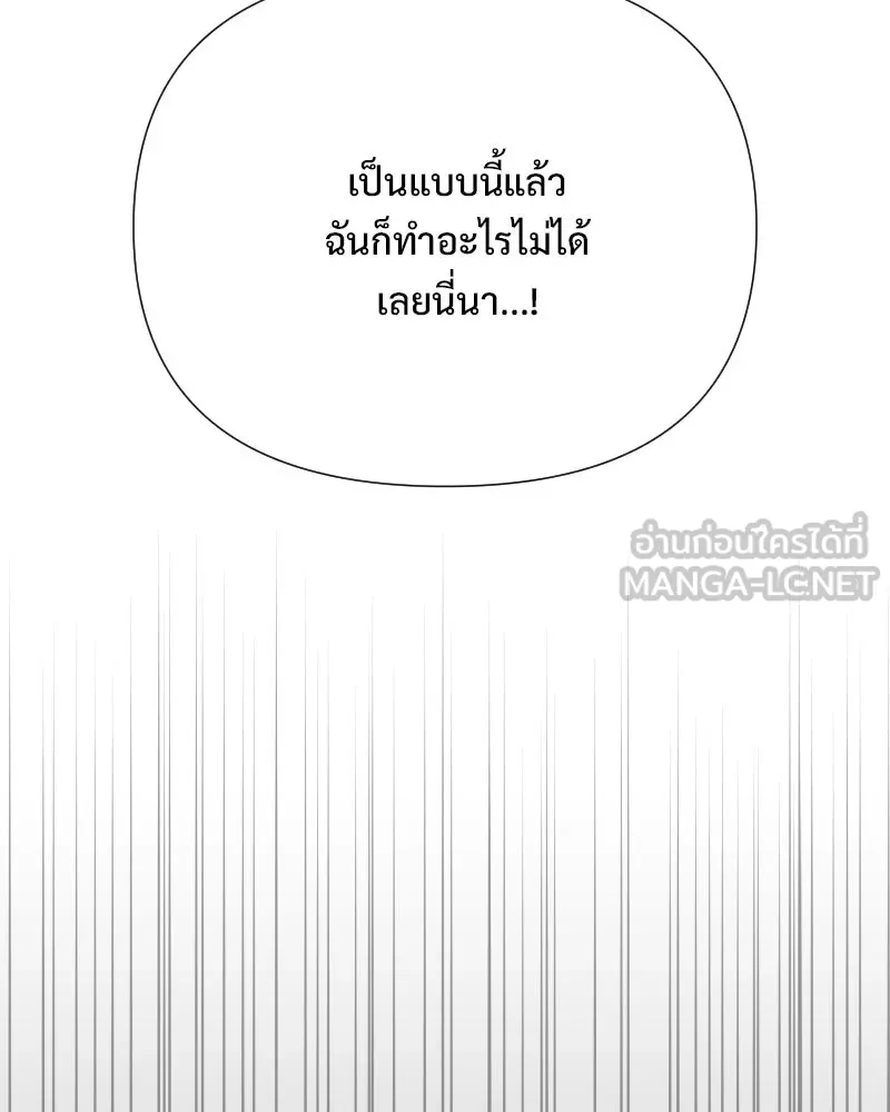 รักนี้ไม่ต้องมีเซนส์ ตอนที่ 84 รูปที่ 66