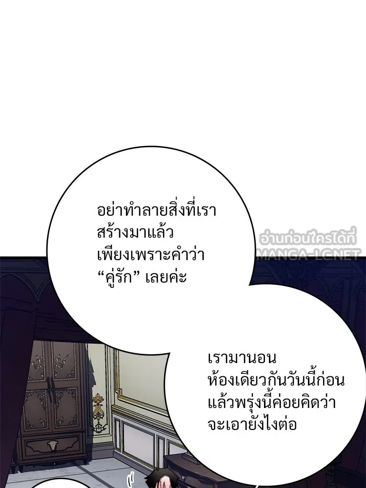 Bring the Love ตอนที่ 78 รูปที่ 45