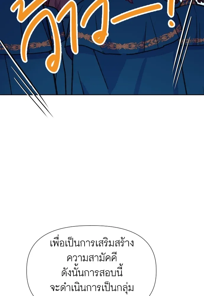 นักเล่นแร่แปรธาตุสายเปย์ ตอนที่ 9 รูปที่ 13