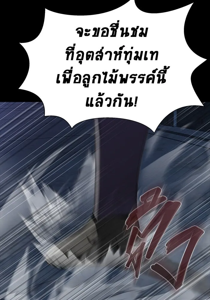 เพลเยอร์นักกินเหล็ก ตอนที่ 41 รูปที่ 112
