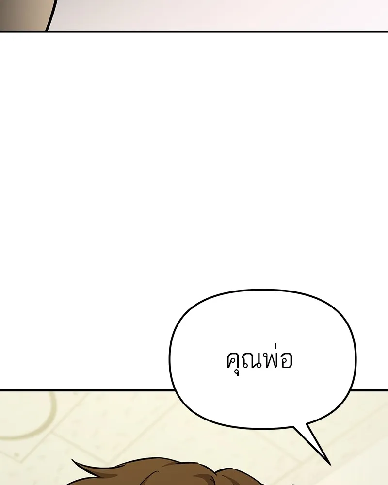 โทษที พื้นที่นี้ห้ามออก ตอนที่ 5 รูปที่ 149