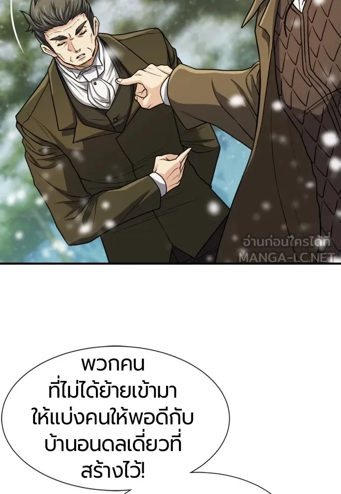 ยอดสถาปนิกผู้พิทักษ์อาณาจักร ตอนที่ 66 รูปที่ 111