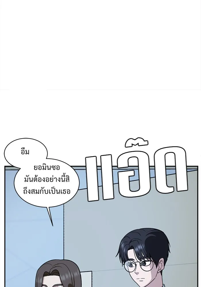 ช่วยเปลี่ยนฉันที ตอนที่ 54. ยอมินซอ 4 รูปที่ 68