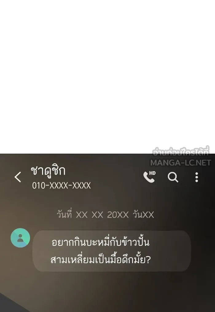 พี่ชายสายบอดี้การ์ด ตอนที่ 78 รูปที่ 81